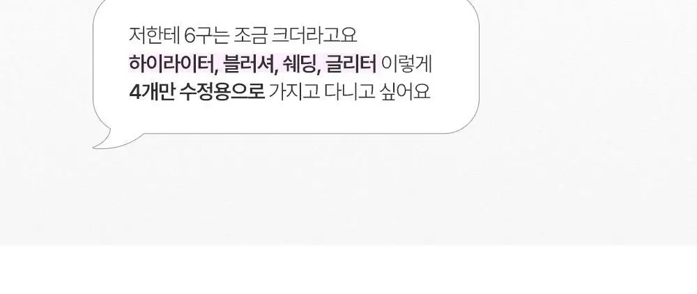 [NEW 만능 음영 팔레트]투크 원바이 제뉴인 마그네틱 아이섀도우 팔레트 7종 중 택1 상세페이지 6